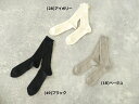 HAU(ハウ) rib socks rinen(1211-0677)