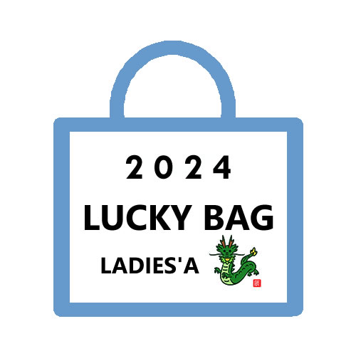 【12月10日(日)12時から3日間限定販売】LUCKY BAG 2024　A　レディース　(2024LB-A)のサムネイル