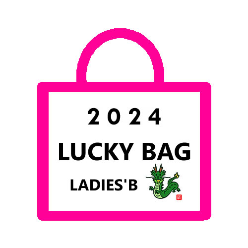 【12月10日(日)12時予約販売開始】LUCKY BAG 2024　B　レディース　(2024LB-B)のサムネイル