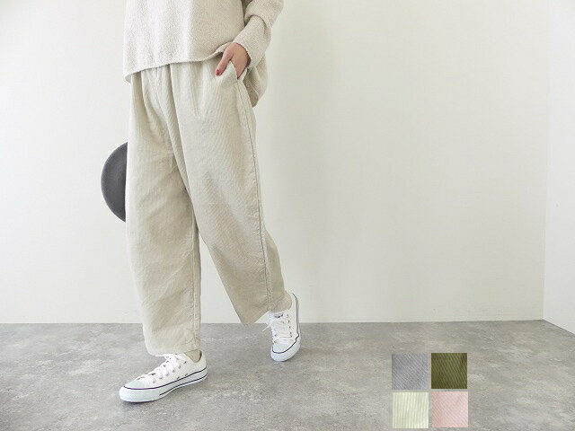 【ご予約カラーあり】別注カラーあり　NARU 8wコーデュロイエッグパンツ(650875)