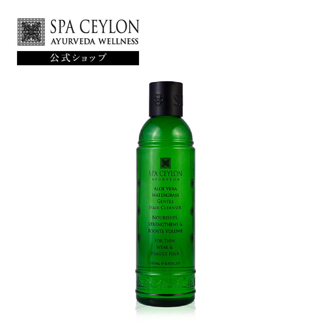  アロエ ベラ ウォーターグラス ヘア クレンザー 250mL アロマ ヘアケア シャンプー ノンシリコン 細い髪～ノーマルヘア用 頭皮ケア ナチュラル スカルプケア ヘアケア 美容ダメージ ツヤ いい香り すっきり 母の日 女性 男性 ギフト アーユルヴェーダ