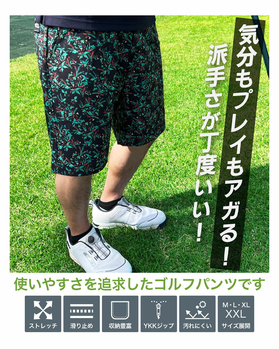 ゴルフウェア メンズ パンツ ハーフパンツ ボタニカル ゴルフ ショートパンツ 短パ...