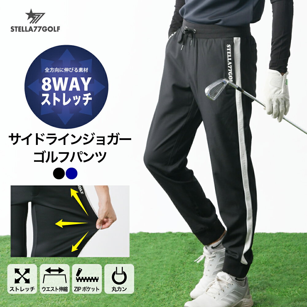 樂天商城 - ゴルフ メンズ ゴルフパンツ メンズパンツ ストレッチ スポーツ オールシーズン 伸縮 撥水 ブラック ネイビー M L XL XXL カジュアル アウトドア