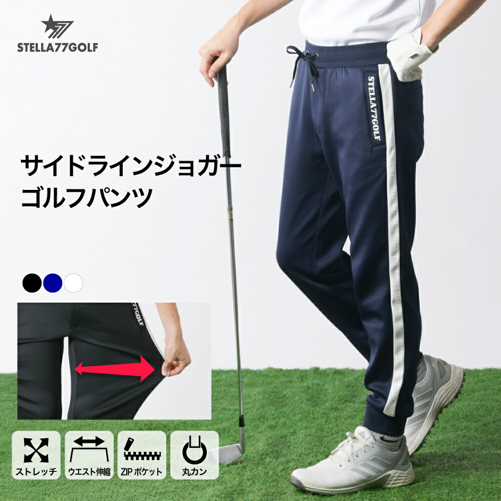 乐天商城 - ゴルフ メンズ ゴルフパンツ メンズパンツ ストレッチ スポーツ 大きいサイズ 伸縮 撥水 ブラック ネイビー ホワイト M L XL XXL カジュアル アウトドア