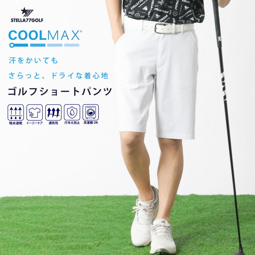 乐天商城 - ゴルフウェア メンズ パンツ coolmax クールマックス ハーフパンツ 無地 ゴルフ ショートパンツ 短パン 膝丈 夏 吸水 速乾 スポーツウェア ゴムウエスト おしゃれ 涼しい