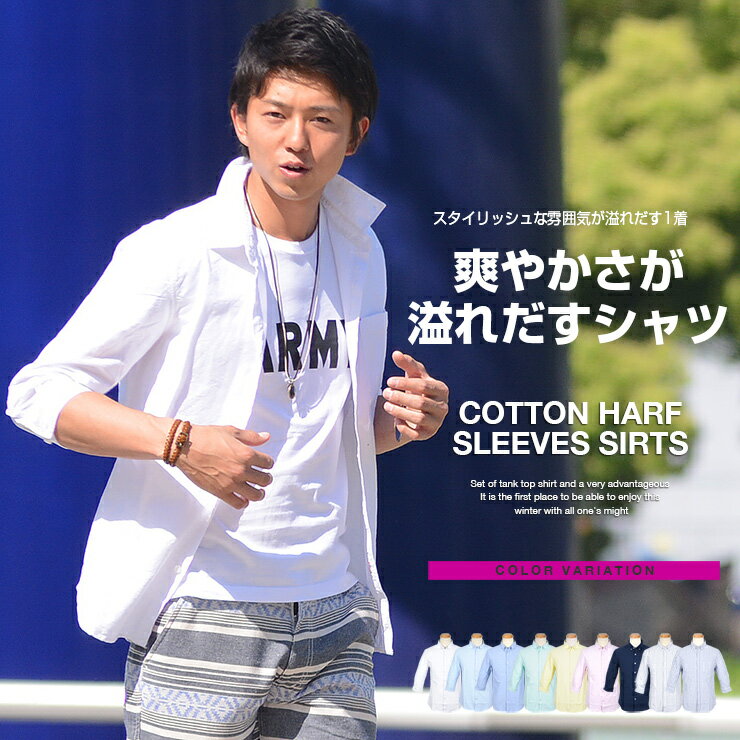 乐天商城 - シャツ メンズ 白シャツ Men's Yシャツ カジュアル 男性 学生 きれいめ shirt 5分袖 7分袖 半袖