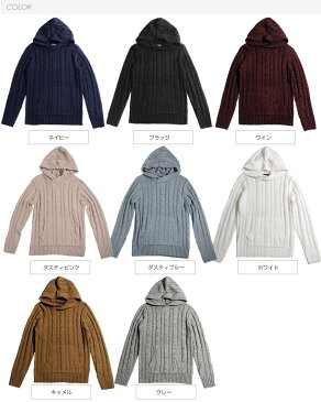 ニットパーカー メンズ パーカー ニット プルオーバー 無地 ケーブル編み ローゲージ セーター フード 長袖 カブリ ネイビー 白 ホワイト 黒 ブラック 秋 秋服 黒 グレー ワイン おしゃれ 学生 ダンス 通学