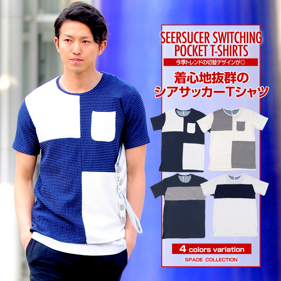 乐天商城 - Tシャツ 半袖 クルーネック メンズ Men's ティーシャツ 切り替え 切替 シアサッカー 涼しい 機能性 胸ポケット ネイビー おしゃれ きれいめ スタイリッシュ