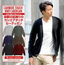 カーディガン メンズ カシミアタッチ 長袖 ニット ニットカーデ きれいめ 学生 薄手 02P03Dec16