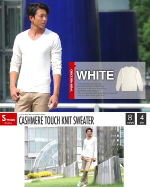 ニット knit メンズ Men's 無地 カットソー カシミアタッチ Vネック ニットソー セーター sweater スエーター きれいめ ブラック グレー
