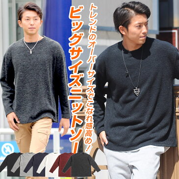 ビッグシルエット オーバーサイズ カットソー ニットソー ニット 秋 秋服 ロングTシャツ Uネック モヘア モヘアタッチ ビッグ 韓国 ファッション ストリート モード ビッグシルエット