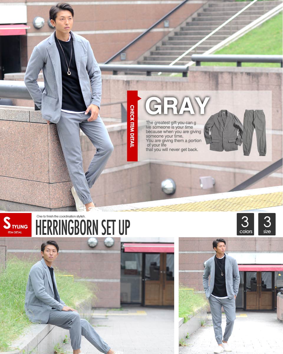 セットアップスーツ メンズ ジョガーパンツ セットアップ スーツ 上下 テーラード ジャケット パンツ ヘリンボーン 春 春服