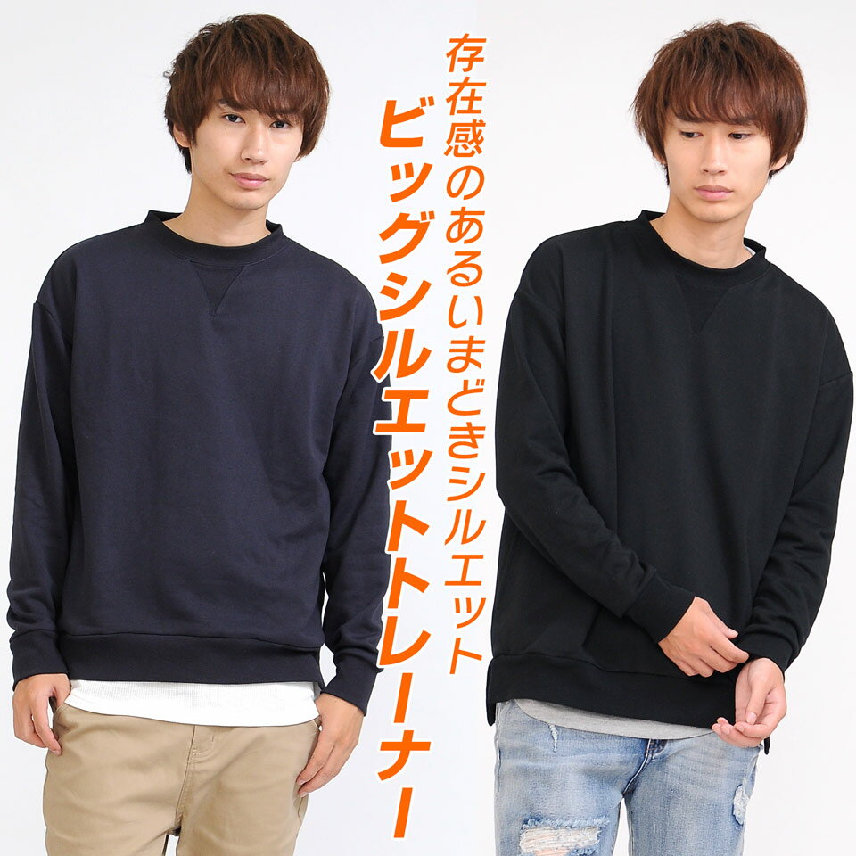 トレーナー メンズ スウェット ビッグシルエット ドロップショルダー 裾スリット クルーネック 無地 き..