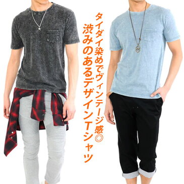 Tシャツ 半袖 Uネック メンズ Men's ティーシャツ 無地 インディゴ染め タイダイ染め パウダーブリーチ 胸ポケット おしゃれ きれいめ スタイリッシュ