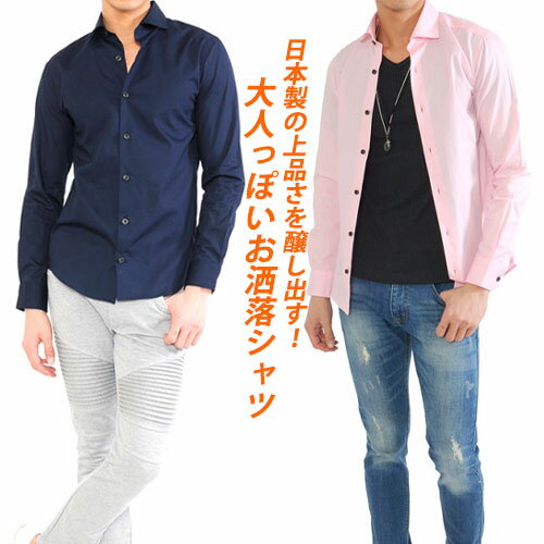 乐天商城 - シャツ メンズ Yシャツ 日本製 ワイドカラー ブロード 白シャツ トラッド カッターシャツ 無地 きれいめ 黒 白シャツ 黒シャツ モノトーン