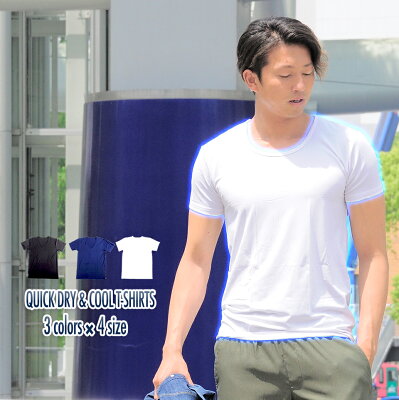 Tシャツ メンズ ひんやり 接触冷感 Uネック Vネック インナー 機能性インナー 半袖 おしゃれ 吸水速乾 消臭 汗ジミ COOL エア 夏 夏服 - Image 1
