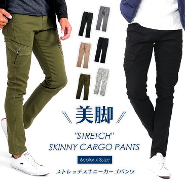 ストレッチパンツ スキニーパンツ メンズ チノパン ストリート カーゴパンツ カーゴ スキニー ストレッチ チノ チノパンツ おしゃれ 細身 美脚