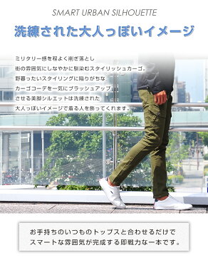 ストレッチパンツ スキニーパンツ メンズ チノパン ストリート カーゴパンツ カーゴ スキニー ストレッチ チノ チノパンツ おしゃれ 細身 美脚
