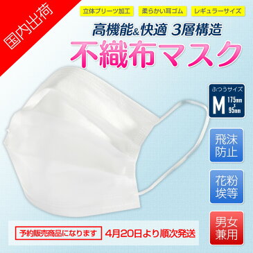 マスク 50枚 白 ホワイト 不織布マスク プリーツマスク ふつうサイズ 大人用 使い捨て 在庫 10枚 日本 国内 高密度フィルター ノーズワイヤー ゴム 個包装 販売 在庫あり ウイルス 国内発送 3層構造プリーツマスク 予約