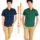 シャツ メンズ Men's 半袖 夏服 ブロード カジュアルシャツ Yシャツ カラー shirt シンプル 白シャツ プレーン きれいめ アメカジ 秋 ..