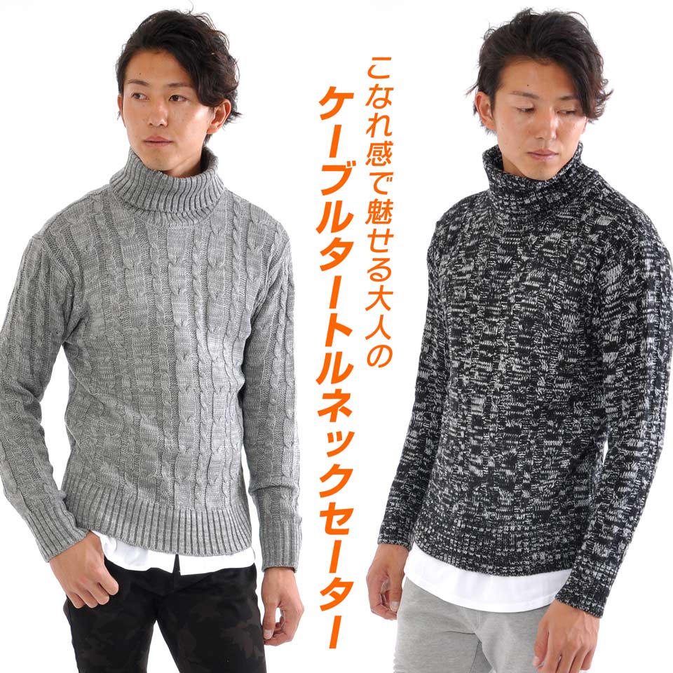 タートルネック セーター メンズ Men's ニット knit ハイネック ボリュームネック ケーブル編み ケーブル 無地 ニッ…