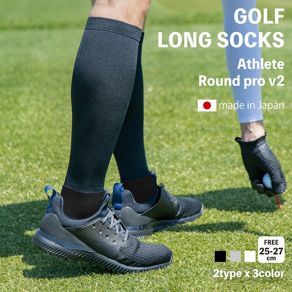 ソックス ゴルフ 靴下 日本製 吸水速乾 クッション 足袋 着圧 ロング丈 ゴルフ靴下 長い 滑り止め ゴルフウェア-Features of the item- 足元のグリップを高め 足の疲れを軽くする ゴルファーのための高機能ソックスが登場！ 【ソールストッパー】 左右の滑り止めは、 スウィング時の体重移動による足裏の動きを計測して配置してあり、 スウィング時の足裏と靴とのフィット感を高めます。 【ソールクッション】 土踏まずの空間にソールクッションを配置することで 移動時やショット時の足裏への衝撃を吸収し、疲労を軽減します。 吸汗速乾機能で不快感がゼロ！ 製品を構成する生地糸に吸汗速乾機能を有する特殊繊維を採用することで、 汗を放出し、ドライ感をキープします。 ゴルフシーン以外にも 登山やウォーキング、通勤など、 着圧ソックスを活用できるシーンでの利用をおすすめしています。 -SPEC- サイズ FREE (25~27cm) 素材 (本体)ポリエステル、ナイロン、レーヨン、ポリウレタン 原産国 日本 ------ ※不正購入と判断した場合にはご注文を取り消しさせて頂く可能性がございます。------ ※こちらの商品は2点まではメール便発送にて送料無料となります。 メール便はポストへの投函となりますので日時指定はいただけません。 代引き決済は通常送料が追加でかかります(お買い上げ3980円以上の場合は除く) 後ほど当店にて金額修正致しますので予めご了承下さいませ。 ※北海道・沖縄県・離島への宅急便発送は送料とは別途、遠方手数料650円が追加でかかります。 メール便発送の対象商品には発生しませんが、複数購入により宅急便発送となる場合には別途頂戴いたします。 北海道の方はお買い上げ3980円、沖縄県・離島の方はお買い上げ9800円以上の場合は無料となります。 後ほど当店にて金額修正致しますので予めご了承下さいませ。