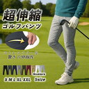 ゴルフパンツ ゴルフウェア メンズ パンツ ストレッチ ゴルフ チノ イージーパンツ チノパンツ ゴムウエスト 吸水速乾 軽い ボトム スポーツ ロングパンツ ...