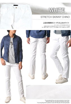 ストレートパンツ スキニーパンツ メンズ チノパン ストリート チノ チノパンツ 黒 白 ホワイト ブラック パンツ スリム スキニー ストレート カジュアル ビジネス ゴルフ 白パン 黒パン 春 春服