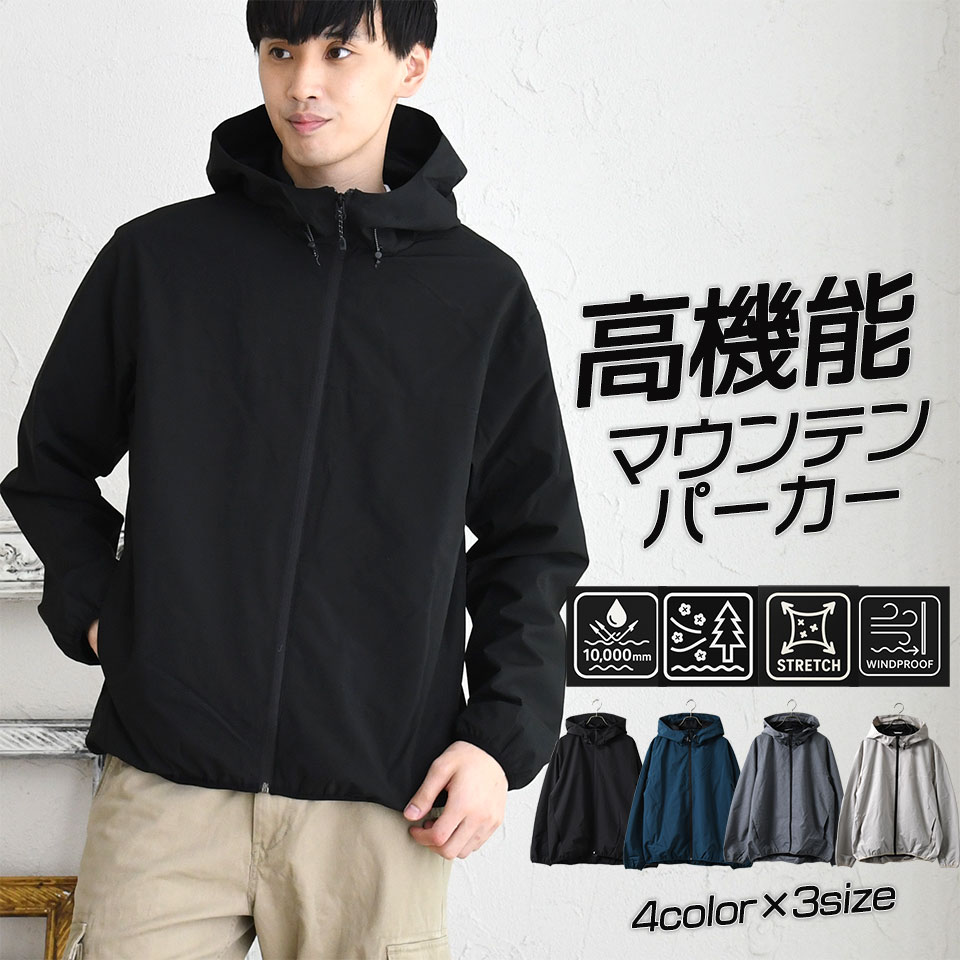 乐天商城 - マウンテンパーカー メンズ 耐水性 撥水 防水 防風 防花粉 ウィンドブレーカー ボリュームネック 薄手 無地 きれいめ おしゃれ 機能 アウトドア