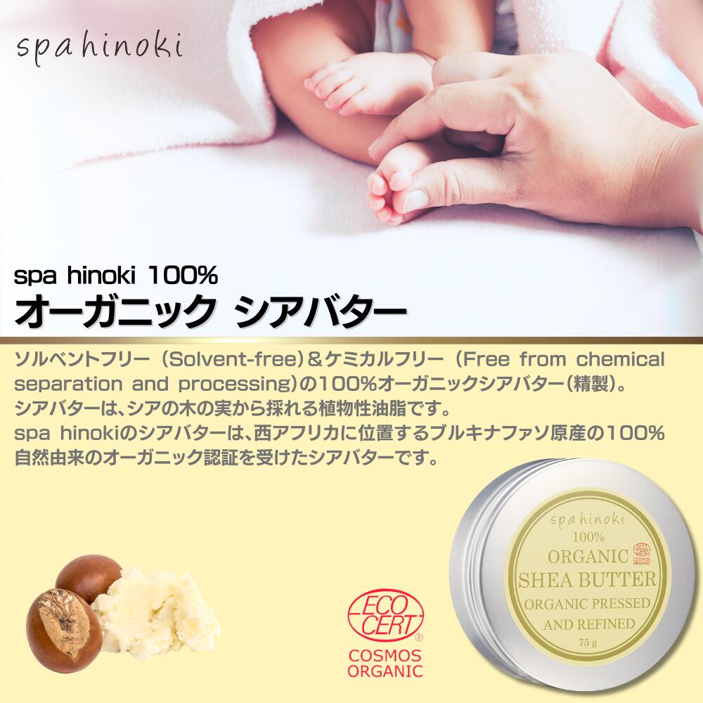 spahinoki �������˥å� �����Х��� �Ƽ����̡�75g��140g�ˡ�������100% ����������ǧ�� �����󥱥� �إ����� �� �ϥ�ɥ��꡼�� ���� ����٥�ե꡼ ���ֺ�� ��åץ��꡼�� ��� �ݼ�