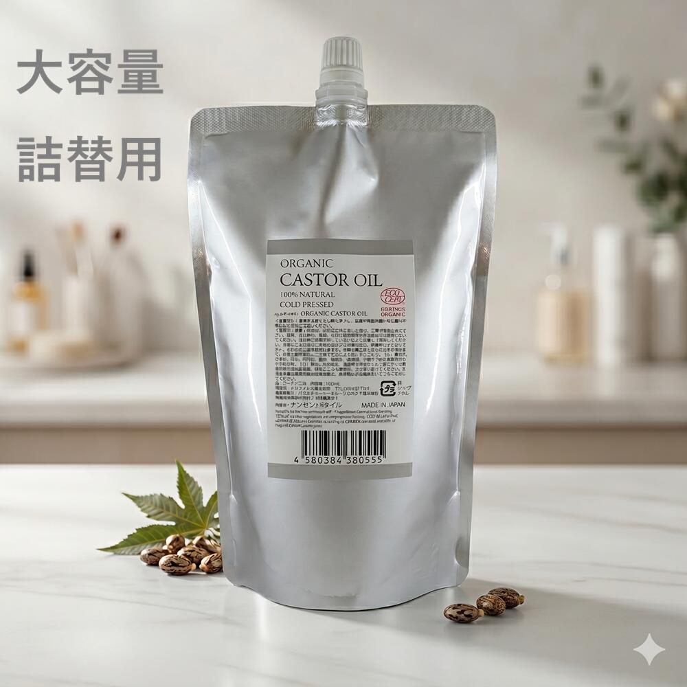 オーガニック キャスターオイル ひまし油 290mL～500mL spahinoki 未精製 エコサート オーガニック認証 低温圧搾法 ヘキサンフリー 植物オイル キャリアオイル ヘアケア スキンケア マッサージオイル スパヒノキ spahinoki-10000036 spahinoki サンプル画像3