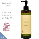 サイズ 『 spa hinoki オーガニック アプリコットカーネルオイル 290mL 』 低温圧搾法により抽出された高品質なアプリコットカーネルオイル（未精製）。毛髪や肌を潤う植物オイルです。 内容量　　：290mL 成分　　　：アンズ核油 抽出方法　：低温圧搾法（未精製） 原料原産地：トルコ、パキスタン オーガニック認定：COSMOS ORGANIC 区分　　　：化粧品 製造国　　：日本製 発売元　　：nanzen株式会社 広告文責　：nanzen株式会社 　　　　　　店名：桧 spa hinoki 　　　　　　電話：03-6277-7456 ※当店ではヘッドスパの施術を行っております。スタッフが施術対応中の場合、留守番電話にさせていただいております。ご了承ください。 ■　アプリコットカーネルオイルについて アプリコットカーネルオイル（あんず油）はアンズの種子の中にある仁（さね）から搾られる油脂です。あんずの香りがほのかに漂います。他植物油と比べ比較的さらっとしており、毛髪にも肌にも使いやすい天然植物オイルです。 ■　オーガニック認定 本商品は、世界基準の有機認証機関であるECOCERT GREENLIFE（エコサート グリーンライフ）によりCOSMOS Standard（コスモス基準）のオーガニック認定を受けている商品です。 COSMOS Standard（コスモス基準）とは、ECOCERT（フランス）、COSMEBIO（フランス）、BDIH（ドイツ）、ICEA（イタリア）、そしてSOIL ASSOCIATION（イギリス）のオーガニック認証機関5団体によりベルギーに設立された新たな国際NPO団体COSMOS-Standard AISBLによってオーガニックとナチュラル化粧品の世界統一基準を定める目的として作られたものです。 ■　使用上・保管上の注意 （1）お肌に合わないときは、ご使用をお止めください。（2）傷、はれもの、湿疹、かぶれ等の異常のある部位には使用しないでください。（3）お肌に異常が生じていないかよく注意して使用してください。（4）お肌に合わないとき即ち次のような場合には、使用を中止してください。そのままご使用を続けますと、症状を悪化させることがありますので、皮膚科専門医等にご相談されることをおすすめします。（a）使用中、あかみ、はれ、かゆみ、刺激、色抜け（白斑等）や黒ずみ等の異常があらわれた場合。（b）使用したお肌に、直接日光があたって上記のような異常があらわれた場合。（5）目に入った場合は、すぐ洗い流してください。（6）高温多湿な場所や直射日光を避け、お子様の手の届かないところに保管してください。 ※体質やアレルギーによって合わない場合がありますので使用前にパッチテスト（腕内側など皮膚の柔らかい部分に少量を塗り、1日様子をみて、赤み、腫れ、かゆみ、刺激等の異常が現れていないか確認します。）を行って下さい。 ※商品は開封後1年を目安にお使い下さい。高温多湿な場所や直射日光を避けて保管して下さい。