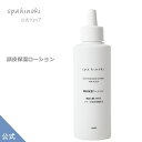 ツブ・ナイトK ローション 150mL [キャンセル・変更・返品不可]