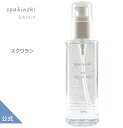 スクワラン 100mL 100%（ガラス瓶）深海ザメ 肝油 スクワレン 化粧オイル ベビーオイル 保湿 敏感肌 乾燥肌 美容オイル 国産《送料無料》