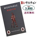 商品説明ブランド名モンタラス / Montaraz生産地名サラマンカ 原材料 豚肉、食塩、ブラックペッパー、デキストリン、リン酸塩(Na)、pH調整剤、グルタミン酸Na、発色剤(亜硝酸Na、硝酸K)、コチニール色素、原材料の一部に乳を含む 内容量100g保存方法到着後は、冷暗所で保存してください販売者東京都調布市深大寺南町1-20-7特選スペインワイン発見！■最高級サラミ サルチチョン（100g） スペインでトップクラスの生ハムメーカー「モンタラス社」の最高級「サルチチョン・イベリコ・ベジョータ」。日本ではハモンイベリコ（イベリコ黒豚の生ハム）が有名ですが、このサラミも独特の奥深い味わいで世界中の食通をトリコにしています。 サルチチョンとは、粗挽きにしたイベリコ豚にブラックペッパーやオレガノなどのスパイスを加え、豚の小腸に詰めてじっくり長期熟成させたサラミのこと。どんぐりを食べて育ったベジョータならではの凝縮された脂の旨味を、堪能してください。 お得な「ハモンイベリコ サルチチョン」2パックセットもございます。 ■スペインの至宝イベリコ豚 イベリコ豚は、ポルトガルに近いスペイン北西部の小高い山地一帯、エクストレマドゥーラの椎（しい）や樫（かし）の樹木と下草が生える「デエサ」と呼ばれる一帯で、自然放牧に近い環境で育ちます。 森の恵みであるキノコやドングリを食べるため、脂身には不飽和脂肪酸を多く含み、運動量も多いため赤身の肉ができます。脂にはオレイン酸、ビタミンB群、ビタミンE群、抗酸化物質を豊富に含まれるため、血糖値を下げ、悪玉コレステロールを抑える効能が認められています。主に生ハム（ハモン・イベリコ）として出荷されますが、煮込み料理、スペアリブ、グリルなどスペインの伝統料理には欠かすことのできない逸品食材です。 ■一世紀を超える伝統を持つモンタラス 約130年前に創業したMONTARAZ（モンタラス）社は、塩漬け、天然乾燥室での熟成など、手造りにこだわり、製造法は4世代にわたり親から子へ受け継がれてきました。匠たちの間に受け継がれたその伝統の知識と経験から生み出される味わいはまさに異次元の美味しさです。 ■スペインの証明法人のお墨付き ドングリを食べて育った豚を長期熟成した最高級品。本物のイベリコ製品だけに与えられる「CALICER（カリセル）」のお墨付きです。