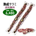 商品説明 生産者カサルバ/ Casalba生産地名カスティーリャ・イ・レオン州ブルゴス 原材料 イベリコ豚肉、塩、胡椒、亜硝酸Na、砂糖、イベリコ豚天然腸 内容量約300g×2本特徴などイベリコ豚の天然豚腸に粗挽きのイベリコ豚を詰めて、白カビ付けして、ほんのりスモークをかけて熟成させたサラミです 保存方法到着後は、冷暗所で保存してください販売者東京都調布市深大寺南町特選スペインワイン発見カマンベールチーズにも似た風味を持つ「フエ」はスペインでも人気のサラミ。中でもイベリコ豚を使い、うっすら白カビをまとったカサルバ社のフエは、噛むほどに独特のうま味がお口いっぱいに広がります。ビールやワインのお供に、相性バツグンです。 持ち寄りパーティや手土産に最適。お祝いのプレゼントやお世話になっている方へのギフトにもオススメ ■自然の涼風と気候が育てた味わい スペイン中央部カスティーリャ・レオン州ブルゴスから北東に60km、標高1,100mの高原に三つ星レストラン御用達の高級生ハムメーカー「カサルバ」社があります。年間を通して気温が低く冷たい涼風が吹く乾燥小屋は、生ハムやサラミの製造にとって理想的な環境。このイベリコ豚のフエはドングリの枝を燻し2週間ほど自然乾燥させたあと、上の階でじっくりと熟成することで、甘みとコクのある独特な味に仕上がっています。 ■食通が認めたカサルバのフエ カサルバ製品は、2008年に食材のバイブルともいうべきフランス・グルマン誌の「コックドール賞」を受賞。パリの高級デリカテッセンのフォションで販売されているほか、ミシュランの星の密度が高いグルメの街スペインのサンセバスティアンの三つ星レストランでも、ハモンイベリコベジョータやサラミ類を使った料理が提供されています。 ■カサルバならではの品質管理 カサルバ社はトレーサビリティーを証明する「CALICERカリセル」を取得。バーコード付きタグで管理された製品には、ロットごとに製造工程管理表が付けられ、追跡調査ができるようになっています。 ■食のプロたちが大絶賛 「フエにイベリコ豚を使うなんて、さすがカサルバ」「噛みしめると旨味がどんどん溢れでる」「ワインやビールにぴったり」など、ホテル、レストランなど食のプロが集まるスペイン大使館主催の商談会でも大好評。この美味しさをご家庭でもお召し上がりいただけます。なお、ケーシング（サラミを覆う薄い膜）にはイベリコ豚の天然腸を使用。そのままお召し上がりいただけますが、気になる方は取り除いてお召し上がりください。また、このフエは真空パックする際に白カビが取れてしまうため、白カビが少なくなっています。 最高ランクのイベリコ豚ベジョータを使ったカサルバの熟成サラミ（約450g）もございます