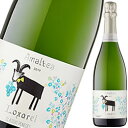 スペイン ワイン スパークリング おすすめ 産地 DOペネデス【ルシャレル アマルテア ブリュット(泡ワイン)ナチュレ レセルバ オーガニック】ギフト プレゼン...