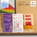 \ 全品 P5倍 / 名入れ 熨斗 入浴剤 プレゼント / 薬草湯 選べる ギフト セット /各3袋9袋/各5袋15袋/各8袋24袋 / 誕生日 景品 お歳暮 ...