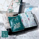 【早割!楽天3冠】 敬老の日入浴剤 ギフト 恵/ 健康 プレゼント 本格 薬湯 温泉の素 詰め合わせ / 贈答 温泉 疲労回復 敬老の日 腰痛 疲れ 高級 内祝い 挨拶 ハーブ 女性 男性 父 母 誕生日 個包装 子供 祝い 赤ちゃん 結婚 退職 薬草湯 選べる 今治タオル セット 2025