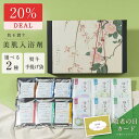 【スーパーDEAL 20%還元☆潤Gift 】 敬老の日 熨斗 名入れ 入浴剤 ギフト 温泉の素 プレゼント 潤 / 誕生日 日用品 内祝い 健康 温泉 贈答 ...