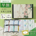 【 早割 】敬老の日 熨斗 名入れ 入浴剤 ギフト 温泉の素 プレゼント 潤 / 誕生日 残暑見舞い 日用品 内祝い 健康 温泉 贈答 腰痛 冷え 疲れ 美容液...