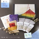 【母の日ギフト】熨斗 名入れ 入浴剤 ギフト 癒 プレゼント / 疲労回復 薬湯 温泉の素 9点 誕生日 退職 母の日 父の日 詰め合わせ 健康 女性 男性 高...