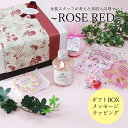 入浴剤ギフト ROSE RED バスソルト プレゼント BOX入り インスタ映え 送料無料 忘年会 景品 お歳暮 御歳暮 冬 女性 プレゼント オススメです 贈り物のお返し クリスマス 内祝 出産祝い 誕生日 結婚 お取り寄せ お取寄せ 父の日 母の日 免疫UP