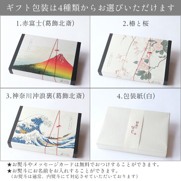 お中元ギフト 入浴剤ギフト 日本の薬草湯(浮世絵柄9種より6袋選択/合計6袋)オリジナルギフトボックス入医薬部外品 父の日 母の日 敬老の日 贈り物のお返し お歳暮 御歳暮 プレゼント 内祝 出産祝い 誕生日 結婚