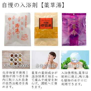 湯めぐり入浴剤ギフト〜本格薬湯と温泉の素入浴剤の詰め合わせ＆ひのき＆バスソルトセット〜 お歳暮 御歳暮 忘年会 景品 プレゼント 内祝 出産祝い 誕生日 結婚 香典返し お見舞い 送料無料 引越し 父の日 母の日