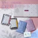 【お肌喜ぶ成分配合】 入浴剤 ギフト ハーブ アロマ プレゼント 湯喜 美肌 詰め合わせ セット 4種/ 誕生日 父の日 女性 女友達 男性 美容 健康 バスソ...