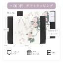 ギフトオプション 【美肌育成 専用 】有料 ギフトラッピング オプション便 専用 椿と桜（neko-gift-option-b）