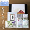 【期間限定 早割 ×P10倍】 入浴剤 ギフト プレゼント / 疲労回...(3)