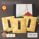 入浴剤 プレゼント 詰め合わせ ギフト /金の 薬草湯 セット 3袋/ いつまでも イベントギフト 女性 男性 個包装 実用的 健康 疲労回復 肩こり 誕生日 父 母 祖母 祖父 子供 漢方 内祝 出産 結婚 送料無料 ポスト投函