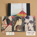 入浴剤 プチギフト /日本の 薬草湯 プレゼント ギフト セット 3袋/ 浮世絵 3種/ 医薬部外品 / メッセージカード 付/ 敬老の日 夏 夏バテ 紫外線 男性 女性 祖母 祖父 子供 個包装 高級 実用 誕生日 祝い 内祝 出産 結婚 送料無料 ポスト投函 2000円